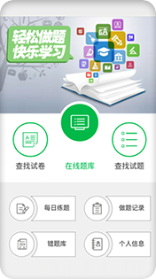 维普掌上题库